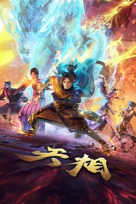 殿堂档第四部作品视觉图